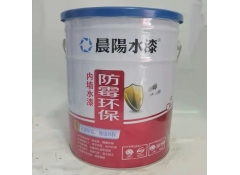 晨陽內墻水漆